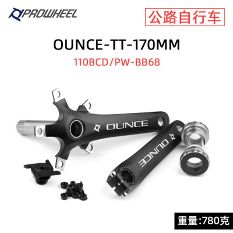 极速适用于prowheel浩盟公路车五A爪曲柄自行车改装170/172.5一体