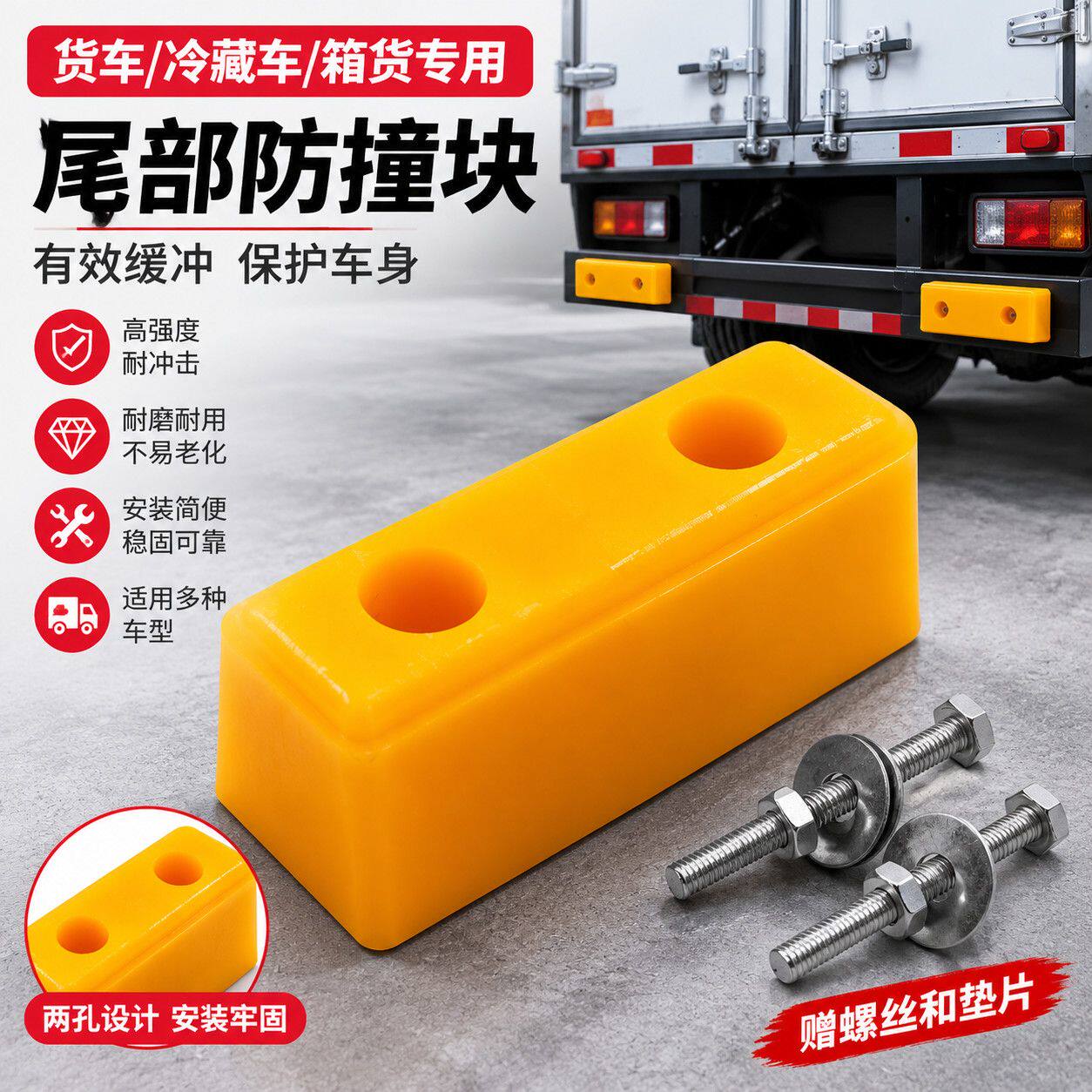 货车车厢后防撞胶墩加厚倒车缓冲垫冷藏车箱货车尾防护防撞块
