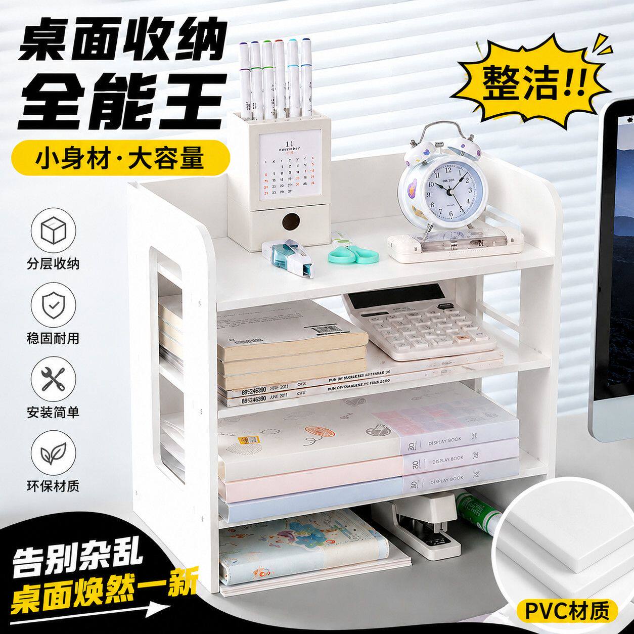 多层文件框夹架桌上文件架办公桌书本资料收纳盒桌面置物书架