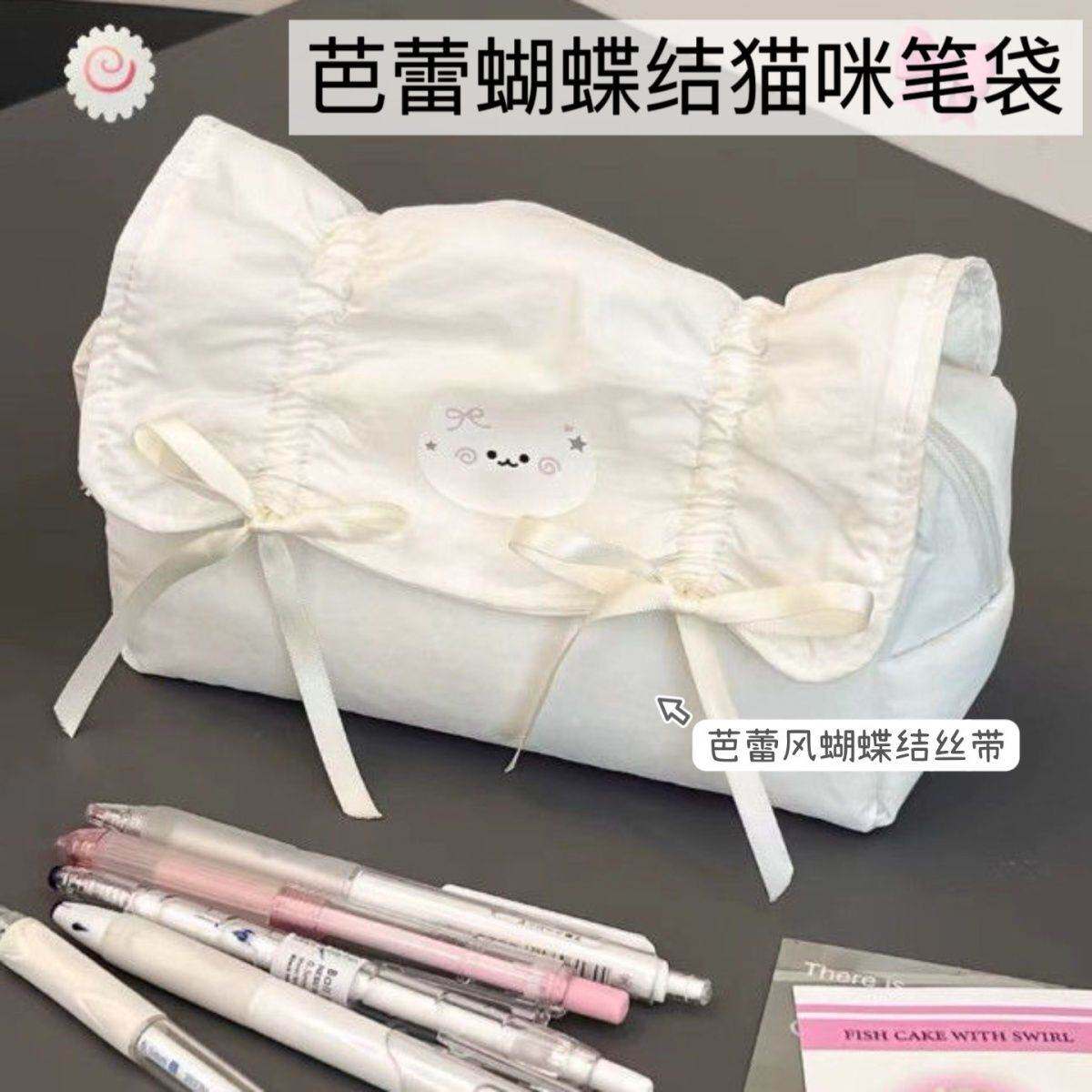 初高中少女心大容量猫咪蝴蝶结芭蕾风ins笔袋学生文具收纳文具盒
