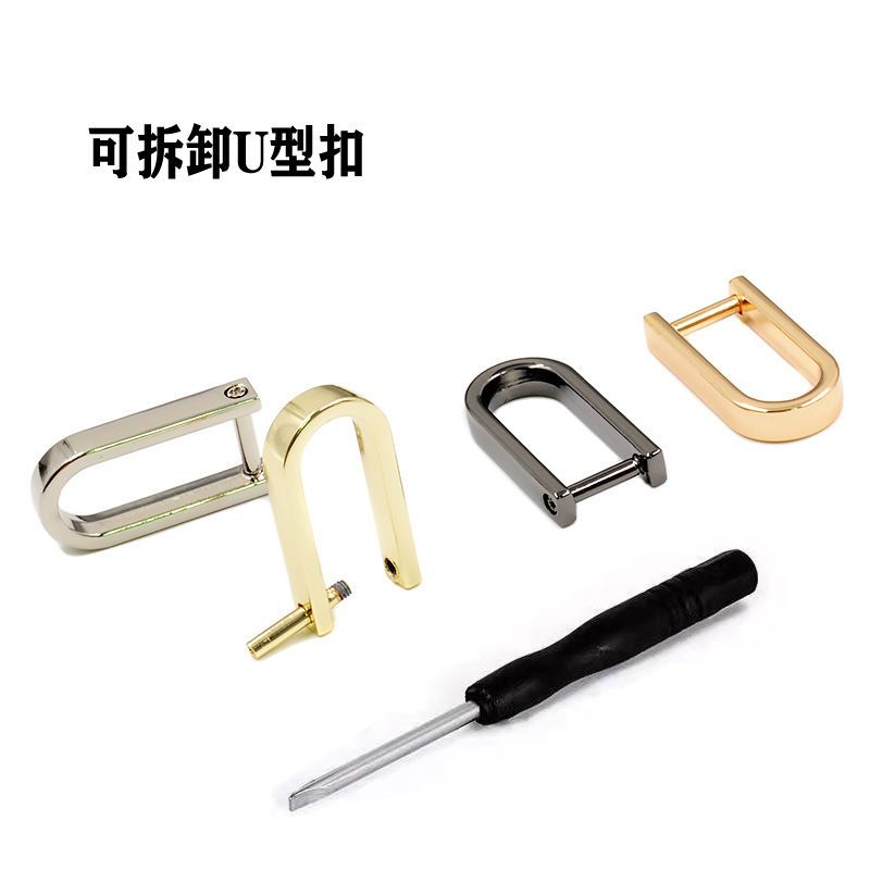 皮具螺丝紧固U型D型扣包袋细小五金配饰女包维修替换配件