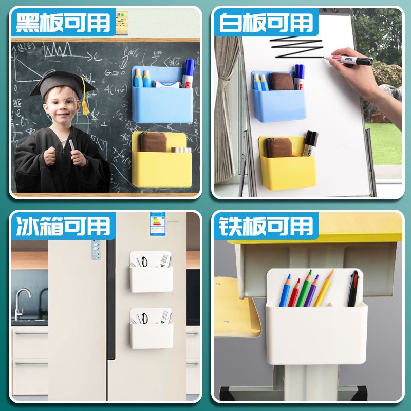 大容量磁吸壁挂笔筒磁性可吸附黑板收纳盒白板笔磁力笔盒