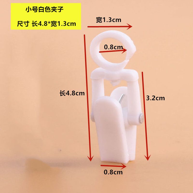 旋转窗帘毛巾样品帽子多功能家用晾晒简易塑料悬挂夹持小配件