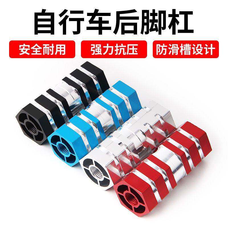 山地自行车后轮载人脚踏板火箭筒后座通用脚踏站脚骑行配件