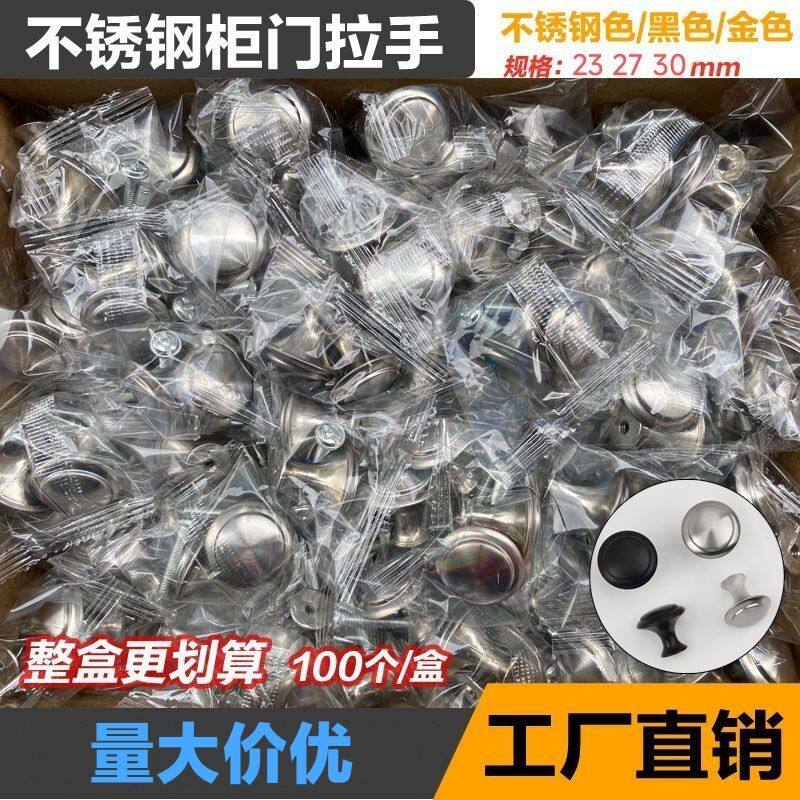 现代简约不锈钢单孔圆拉手橱柜鞋柜衣柜抽屉黑金色把手批发