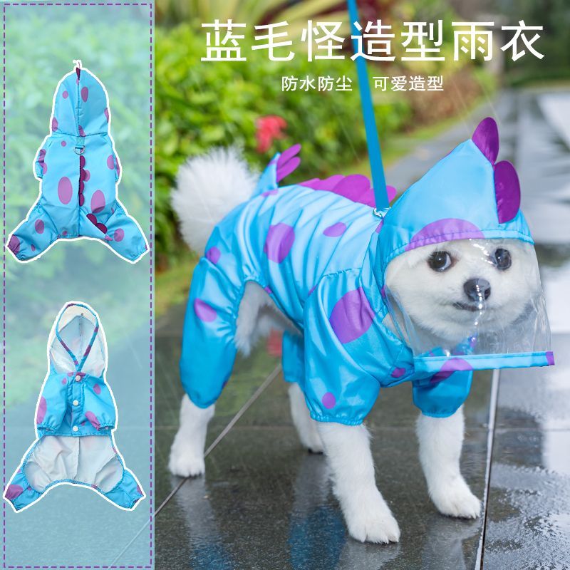 可牵引中小型宠物外出雨披连体四脚防水全包狗狗雨衣猫咪通用服饰