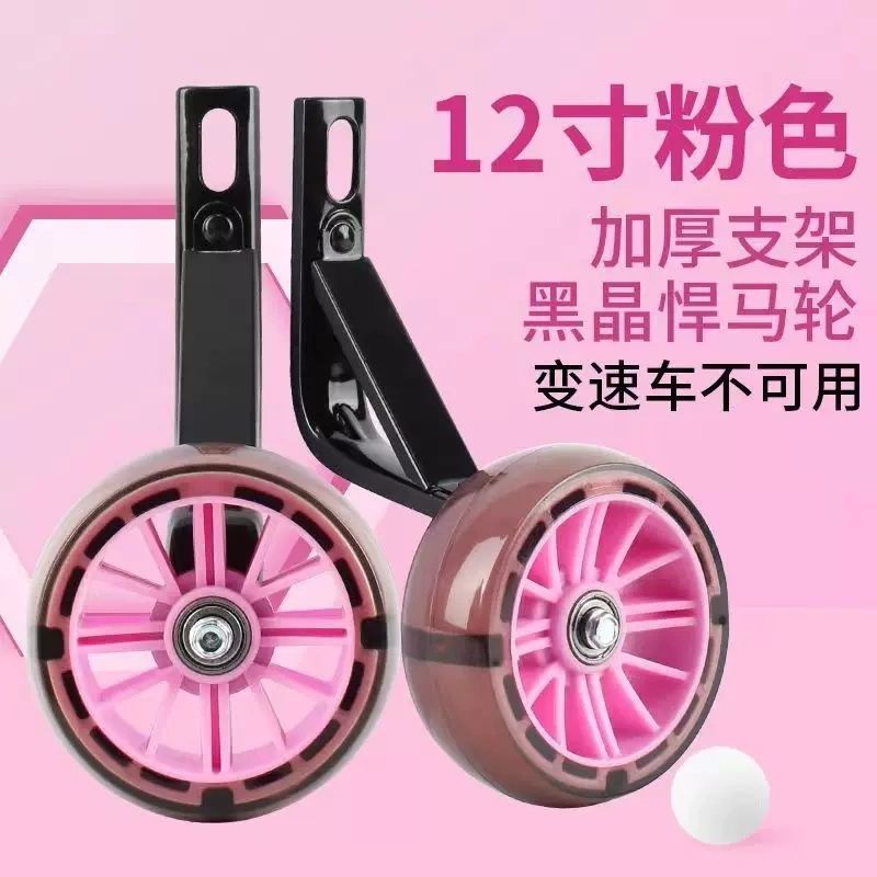 儿童车单车1214161820寸通用型副轮侧轮配件儿童辅助轮自行车