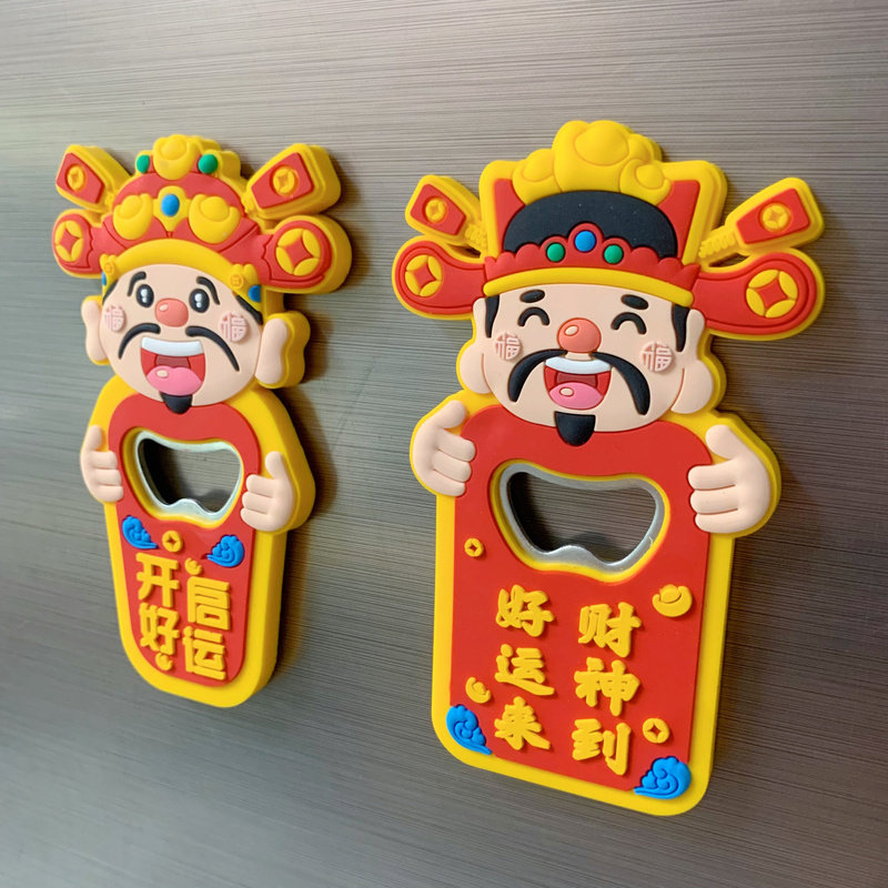 财神便携多功能汽水啤酒开瓶器个性冰箱贴启瓶装饰