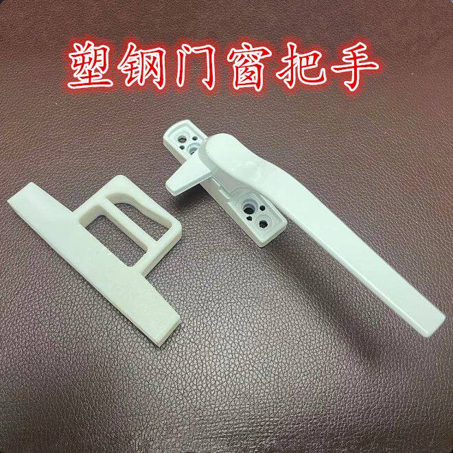 塑钢门窗内外平开全金属七字执手锁推拉扳手拉手窗户执手窗锁配件