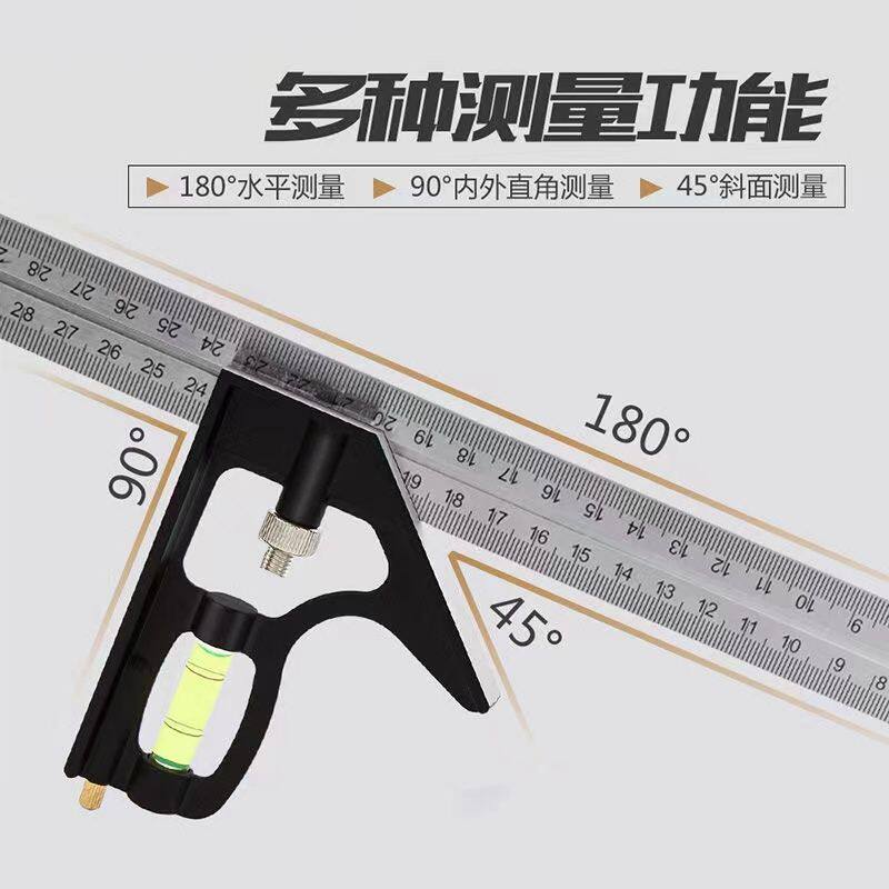 高精度活动组合角尺水平直角尺木工专用90度方尺木工组合尺子
