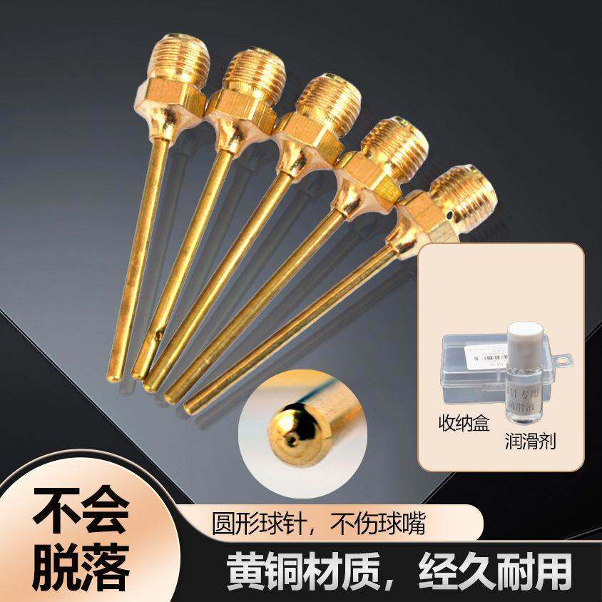 黄铜圆头球针气针篮球打足球吹排球充气嘴皮球真万能加铜针打气筒