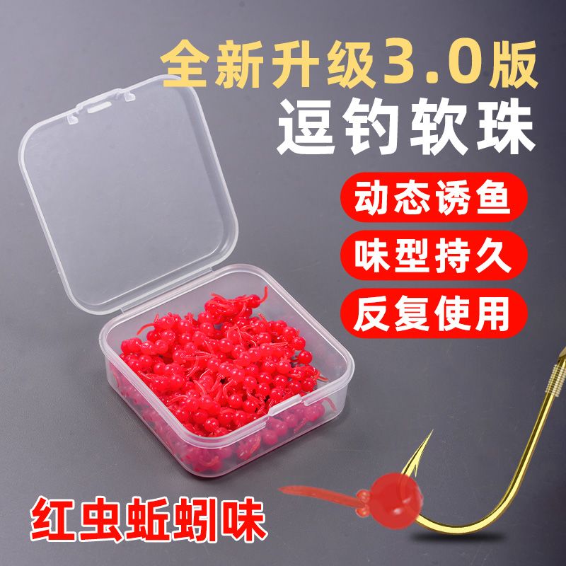 升级新款逗钓动态软珠尾巴野钓鲫鱼鲤鱼反低浮珠仿生假饵渔具