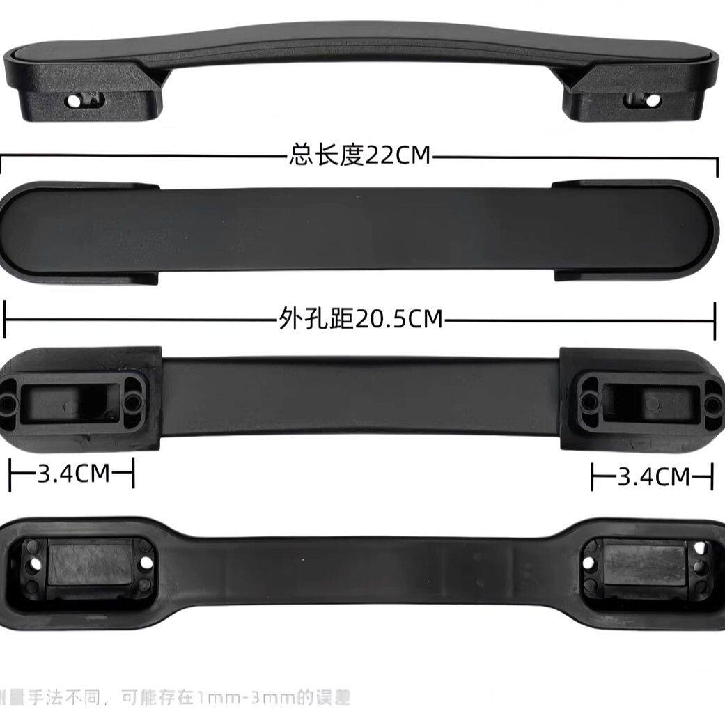 pc下沉圆头拉杆箱手把皮箱维修理箱包手提把手行李箱配件拎手