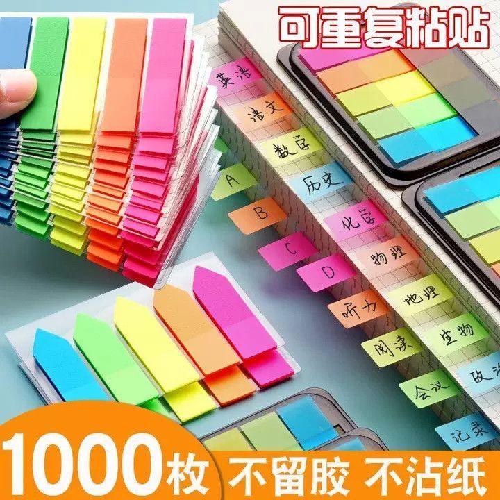 学生创意透明书签记号荧光便签贴可书写索引标签指示文具贴