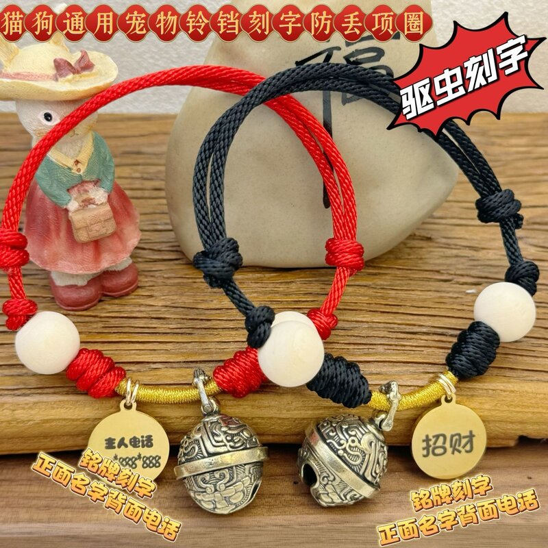 宠物项圈狗狗黄铜大铃铛小中大型犬泰迪金毛犬可调节防脱刻字防丢