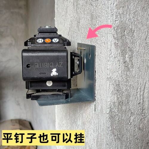 红外线 L 型铁板托盘挂件贴砖神器水平仪挂墙支架仪器固定铁片