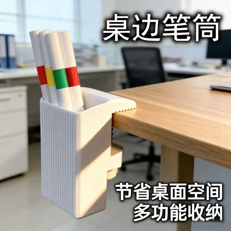 教室书桌壁挂式收纳夹子课桌笔筒空间拓展防掉落小型悬挂置物盒