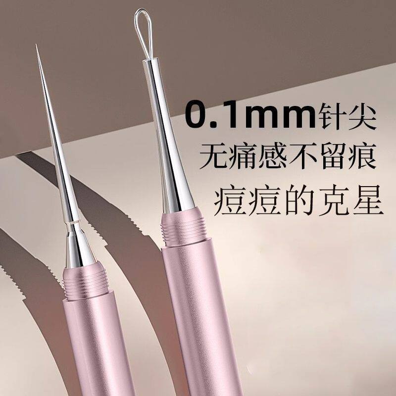 美容院专用扭盖超尖粉刺针套装刮闭口挤痘黑头暗疮清理工具