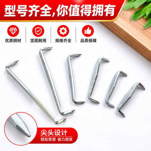 白铁马王钉锔木抓钉木工老旧木家具修复木头拼接固定尖钉