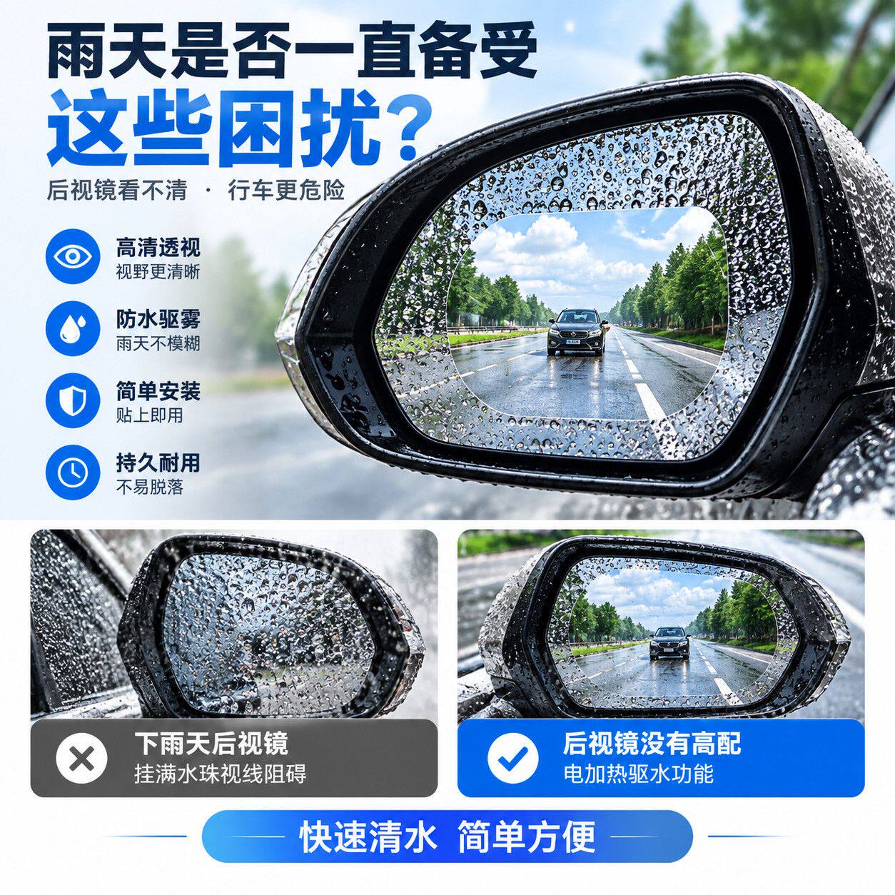 车用后视镜伸缩雨刮器迷你刮水板除雪板汽车倒车镜除雾清洁雨刷工