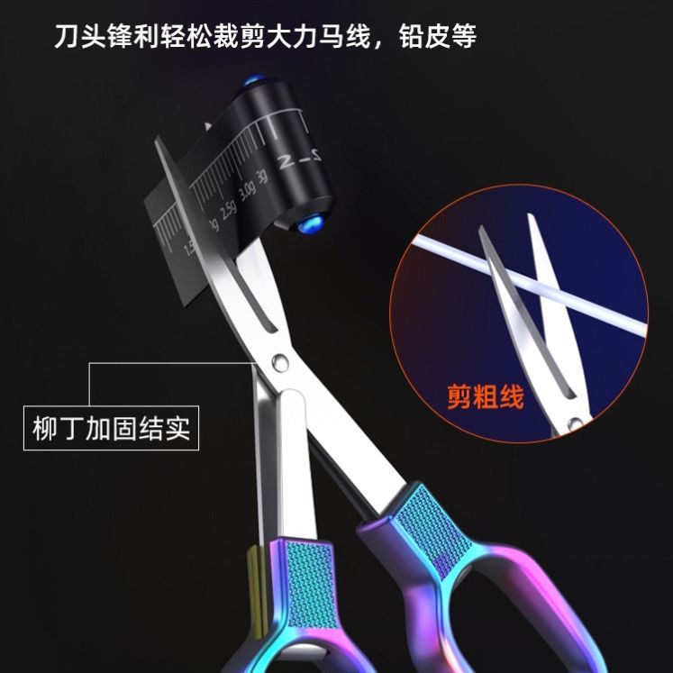 骑兵连竞技钓鱼剪刀不锈钢多功能渔具配件剪铅皮剪子钓鱼用品