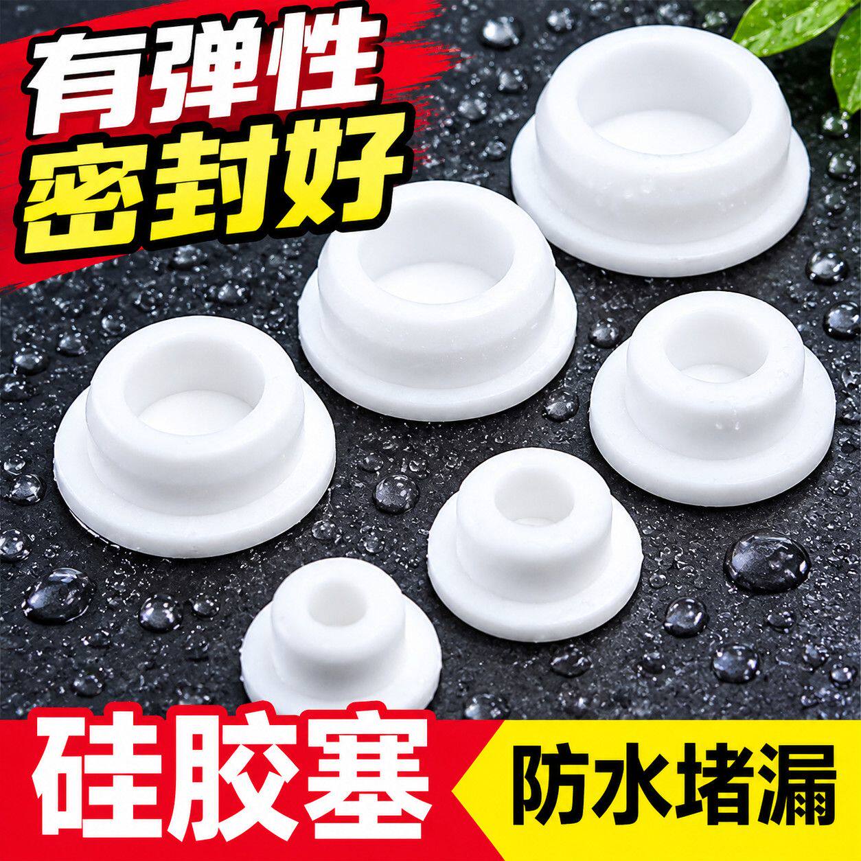 儿童浴盆洗澡盆洗面盆堵孔硅胶堵头漏水塞洗手盆塞子洗手盆三孔塞