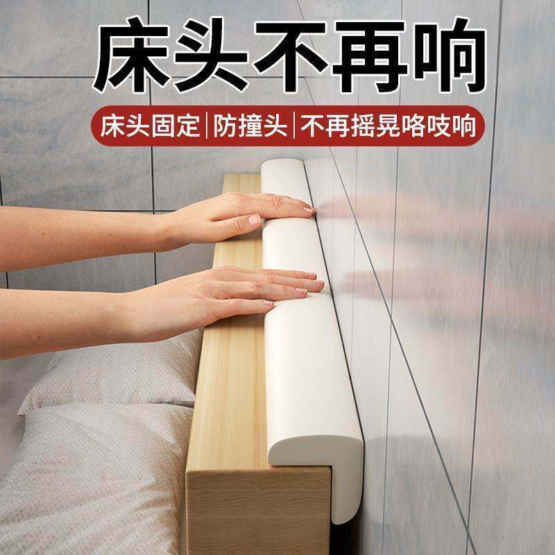 床头静音缓冲防护贴墙体床体防撞减震消除晃动异响贴