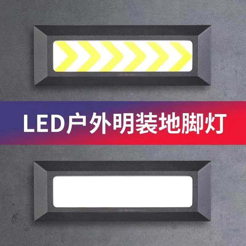 led汽车坡道灯车库道明装室墙角壁坡道出口指示灯踢脚踏步楼梯灯