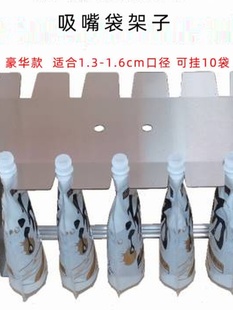 机支架配件 工具漏斗手工袋子固定架灌装 支架自立袋灌装 吸嘴袋灌装