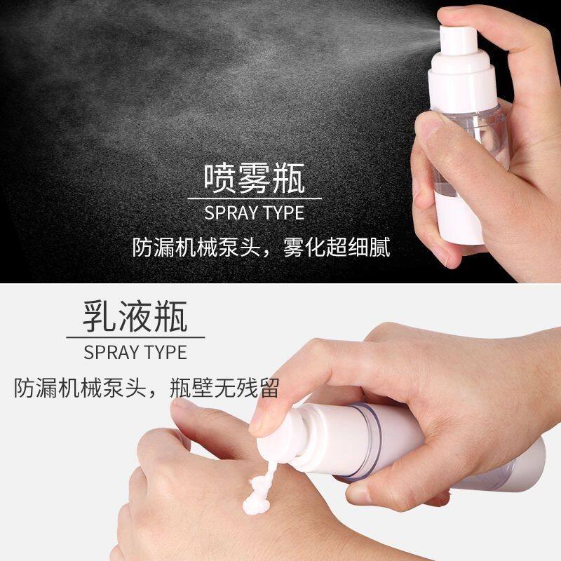 出差便携旅行分装瓶套装按压喷雾瓶粉底液化妆品真空分装容器