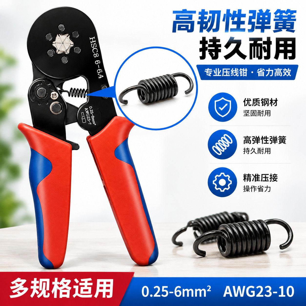 电工管型端子压线钳弹簧配件适配 WS64WS66 自调压接钳更换零件