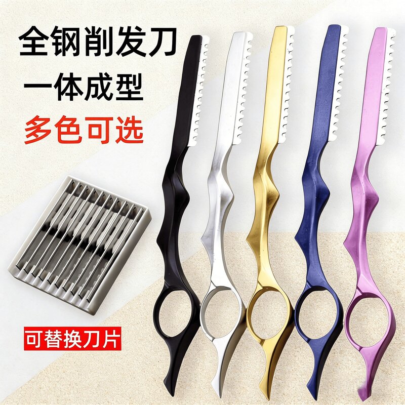 理发店专用金属削发器家用头发打薄去薄专业美发削刀