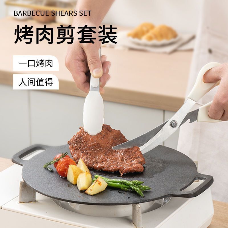 家用牛排烤肉剪刀夹子三件套厨房新款烤肉剪烧烤工具套装