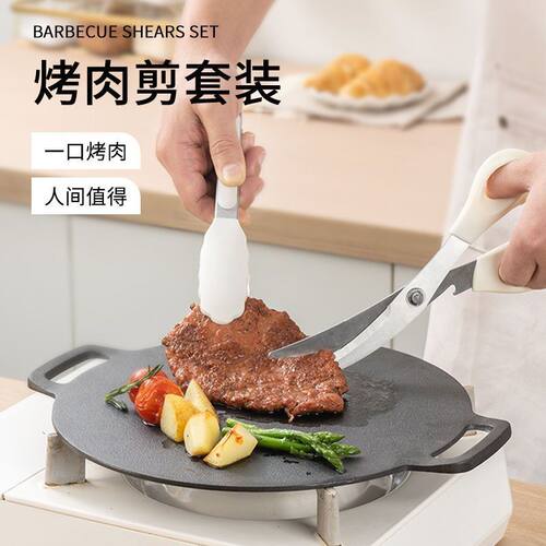 家用牛排烤肉剪刀夹子三件套厨房新款烤肉剪烧烤工具套装