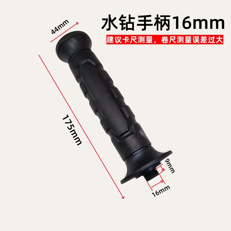 水钻机配件大全金刚石钻孔机混凝土钻机加长侧手柄辅助手柄前手把