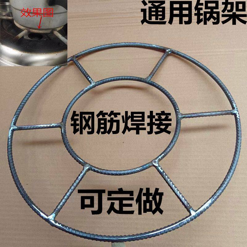 商用煤气灶钢筋圆圈大锅架特大防滑锅支架猛火灶通用圆底锅承重