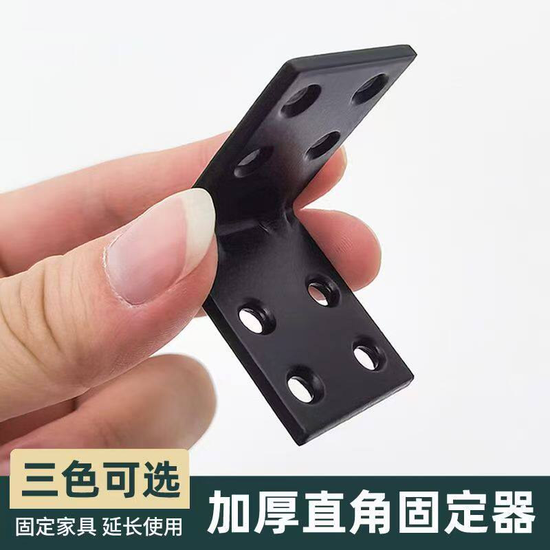 桌椅床家具带孔层板托特厚九十度角码角铁加固五金直角连接固定器
