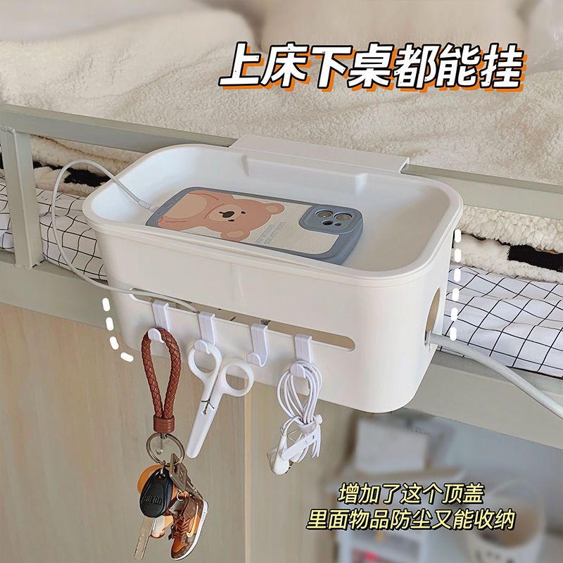 大学生好物寝室上铺手机收纳床边挂篮宿舍床头置物架神器篮子带盖