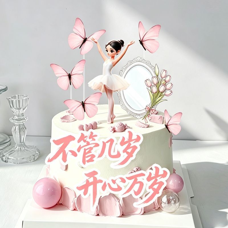 粉色幻彩蝴蝶芭蕾舞女孩蛋糕装饰插牌小公主宝宝周岁生日摆件