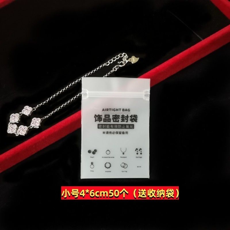 加厚磨砂自封袋耳钉手链银饰收纳袋首饰密封袋防氧化专用袋
