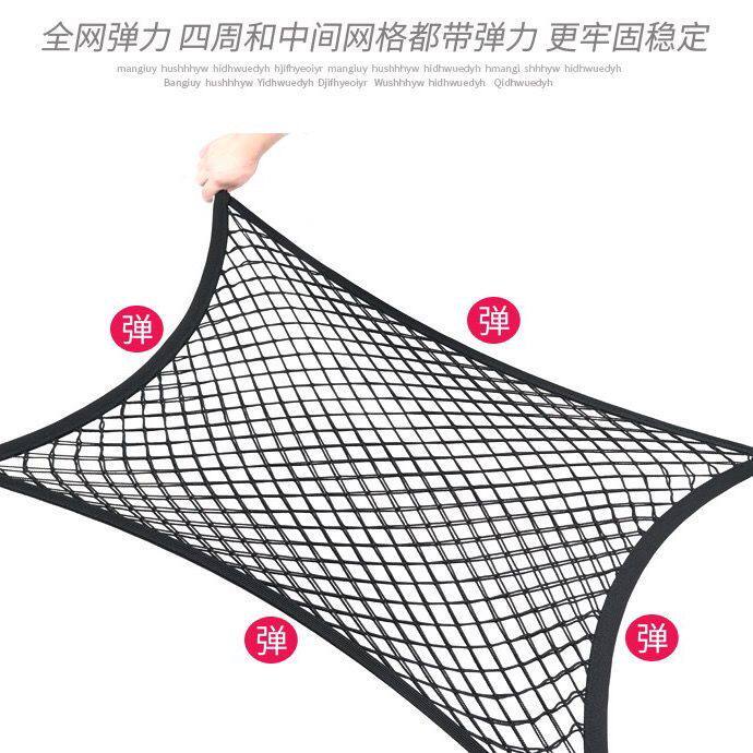 车用后备箱弹力行李网兜宠物防掉落收纳挂袋车载收纳神器