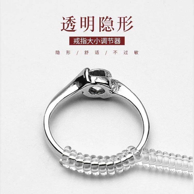 透明弹簧绳戒指调节器戒指大改小防滑防脱钻戒保护套神器