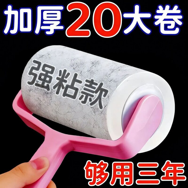 加厚可撕式滚筒粘毛器替换纸强力高粘清理床单衣服除毛