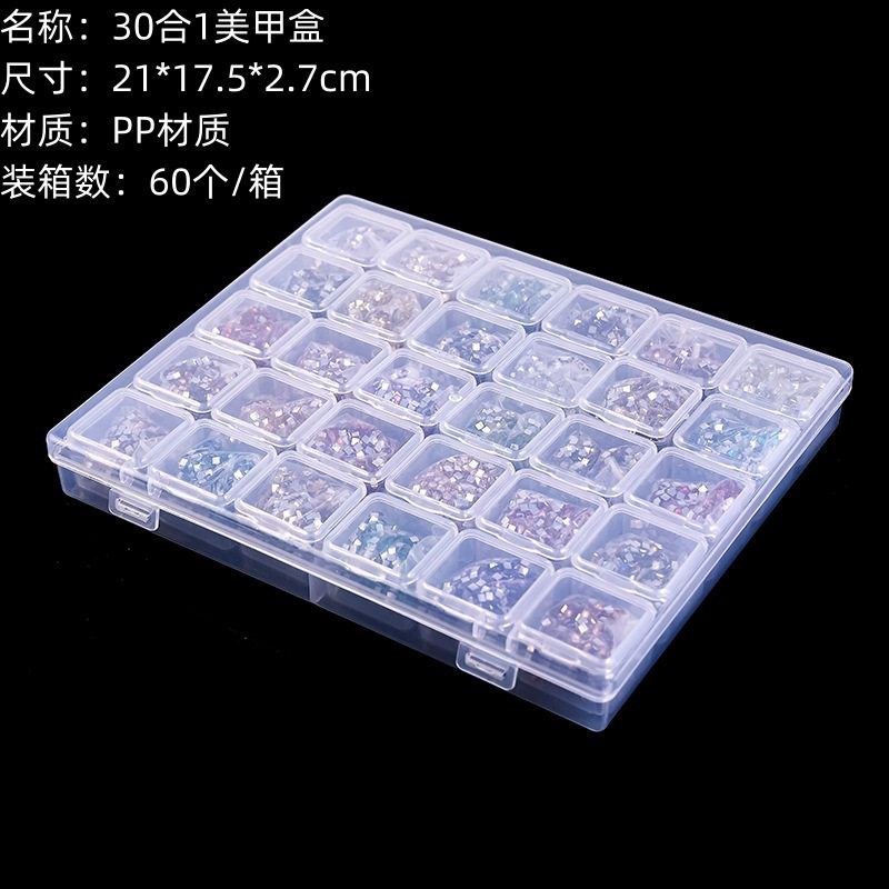 迷你多格独立开盖塑料分装容器美甲饰品透明PP收纳小盒子