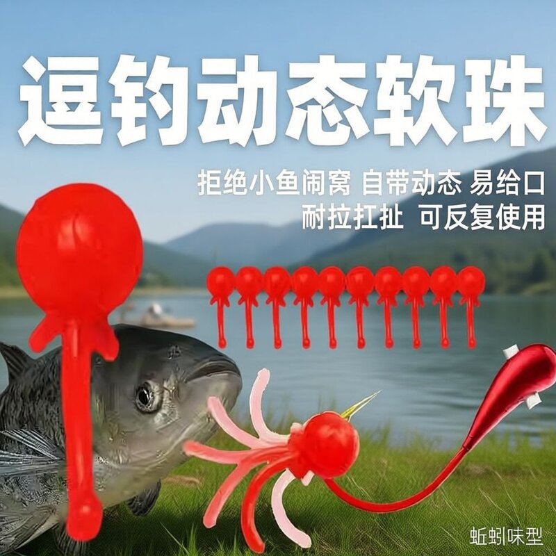 动态逗钓软珠钓鱼带尾巴钓鱼野钓反底钓浮珠仿生软饵路亚鲫鱼假饵