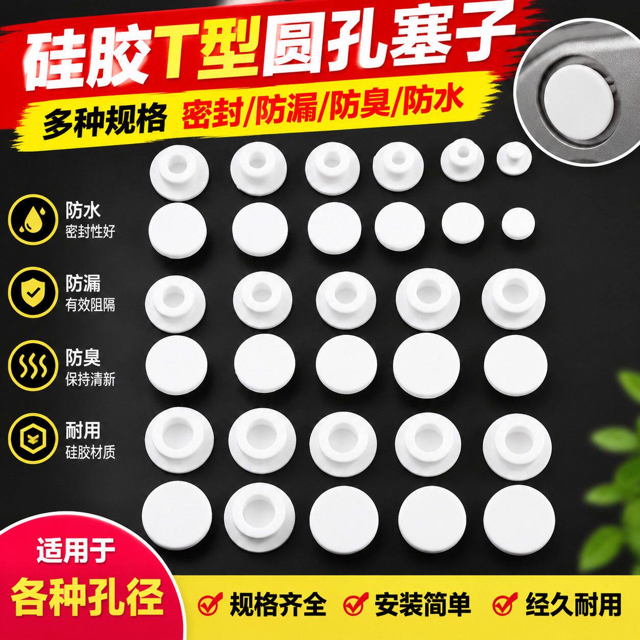 冰柜排水排污孔内外硅胶堵头多品牌通用冷柜下水口防漏水密封胶塞