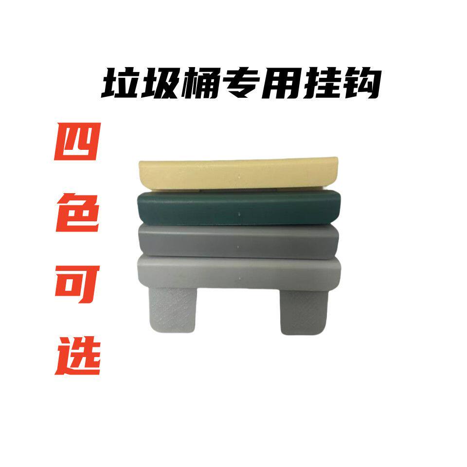免打孔垃圾桶专用挂钩可移动可悬挂