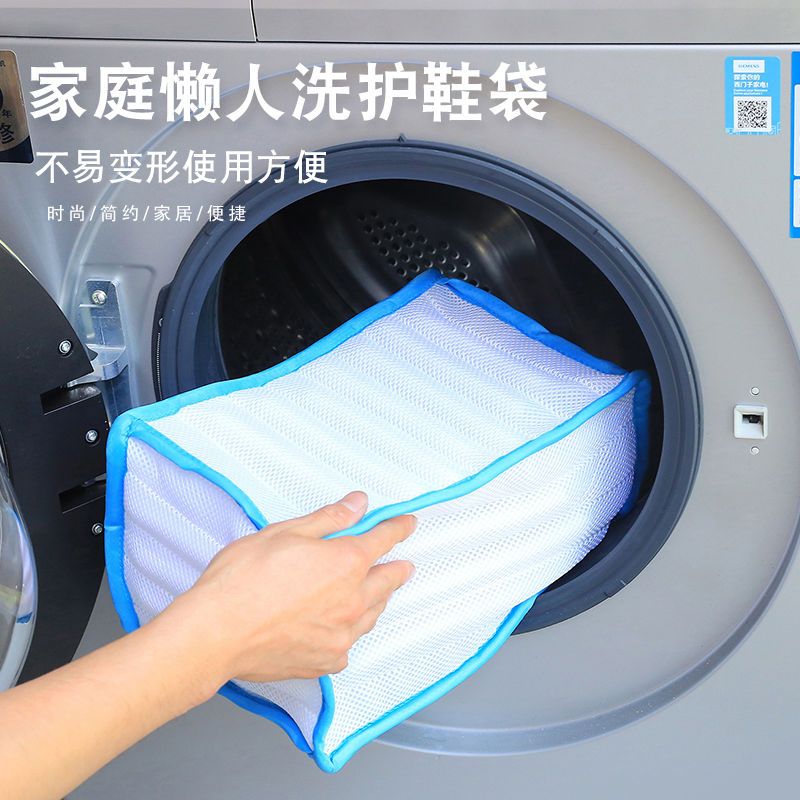 家用大号通用防变形网袋洗衣机护洗袋机洗鞋子洗鞋神器