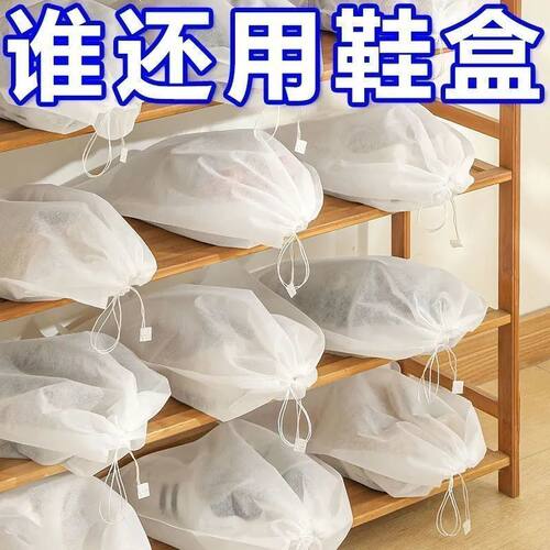 小白鞋鞋子防黄袋防晒防潮防尘收纳束口抽绳晒鞋袋