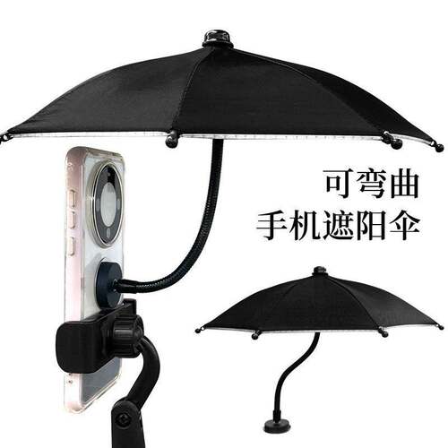 金属软杆可弯曲迷你车载手机遮阳伞夏季隔热防晒小型雨伞